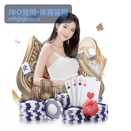 JBO竞博·体育官网赛事数据分析